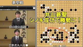 [Gosei Match] Gosei Yuta Iyama vs. Judan Toramaru Shibano, second game of the challenge match