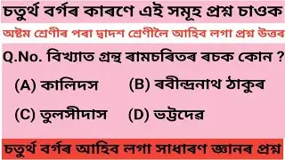 ADRE 2.0 || important grade 4 exam questions answers 2024
