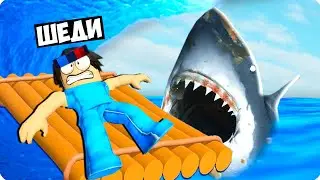 🌊КАК ВЫЖИТЬ ПРОТИВ ЦУНАМИ В РОБЛОКС!? ШЕДИ ROBLOX