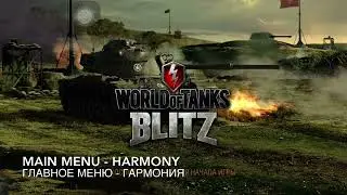 WoT Blitz old soundtrack: Log in