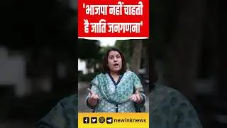 Congress vs Bjp: Kangana Ranaut को Supriya Shrinate ने जमकर सुनाया! | New Ink News