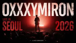 oxxxymiron SEOUL 2026 Полная версия концерта.