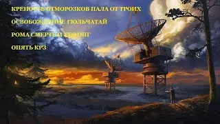 #22 - ATOM RPG. КРЕПОСТЬ ОТМОРОЗКОВ - ВСЕ. ВОЗВРАЩАЕМСЯ В КРЗ, РОМА СМЕРТЬ И ЕГО 