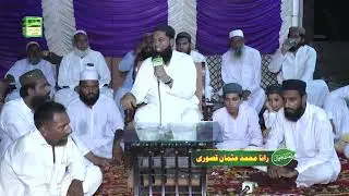 Sarkar ke jesa koi nahi || New Beautiful Kalam by Rana Usman Qasori || 2024