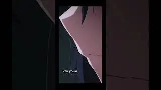 что убью чего убью