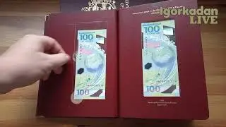 Сто 100 рублей ЧМ 2018 редкие дорогие банкноты и акция от Альбонумизматико 10 % на всё до конца 2019