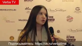 #заЖенственность