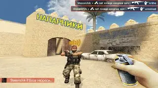 CS:SOURCE ClientMod в 2024 - map de_dust2, de_inferno_csgo