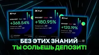 Что нужно знать каждому ТРЕЙДЕРУ? Ты должен это совмещать! Трейдинг с НУЛЯ