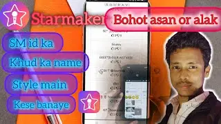 स्टार मेकर में नाम स्टाइल कैसे बनाये जाता है | Starmaker par name style kaise change kare | 💕🌹😄😊