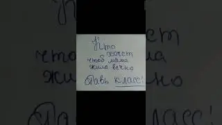 Кто хочет чтоб мама жила вечно?! Ставь лайк! #shorts #like #мама #лайк