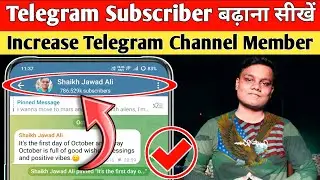 Telegram Subscriber Kaise Badhaye | How To Increase Telegram Channel Member