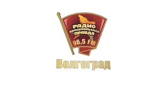 Радио 