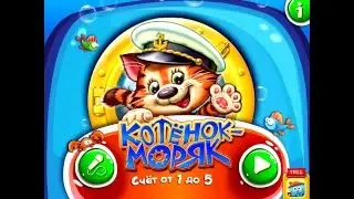 Мультфильм песенка про кота, для самых маленьких.  Развивающий мультик считалка