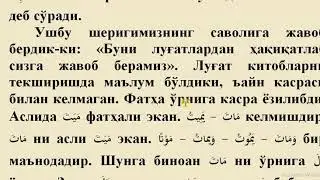68-dars.  Misol vov vasso, yavussu oxirigacha. Mukammal sarf ilmi