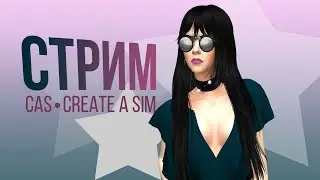 The Sims 4. Создание персонажей. Для олдов. Осторожно, личные истории!