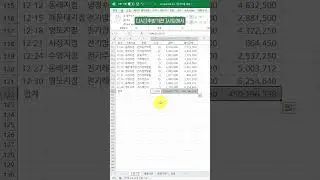 연결하여 붙여넣기 #엑셀