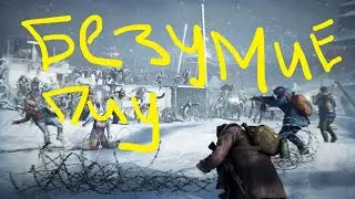Когда хочется мяса, то можно поиграть в world war z