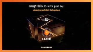 [KARAOKE/THAISUB] IU(아이유) - Into the I-LAND