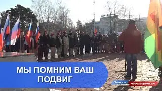 Мы помним ваш подвиг