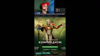 СТРИМ ДОТА 2 ШОРТС / DOTA 2 STREAM SHORTS / #shorts #шортс