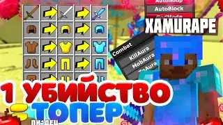 ГРИФЕР ШОУ | 1 УБИЙСТВО = ТОПЕР | SUNRISE ВАЙП