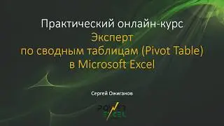 Introductory lesson of the online course 