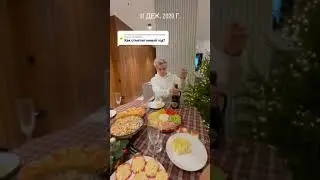 Новый Год Команды А4