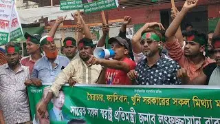 খুনি হাসিনার বিরুদ্ধে কঠিন হুঁশিয়ারি হকার সাইফুলের||BD politics news