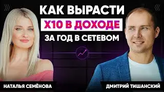 Сетевой маркетинг  Как вырасти в доходе в 10 раз за год в МЛМ бизнесе  Mary Kay vs Super Jump отзыв
