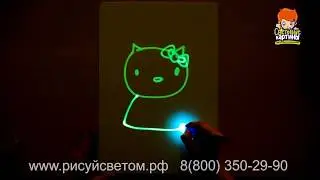Рисуем Hello Kitty на планшете Рисуй светом