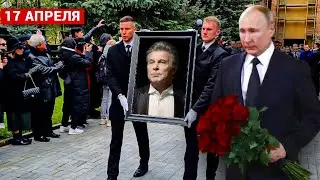 ВСЯ МОСКВА НА ВАГАНЬКОВСКОМ КЛАДБИЩЕ ПРОЩАЕТСЯ С ЛЕГЕНДОЙ ЭСТРАДЫ - УШЕЛ ЛЕВ ЛЕЩЕНКО