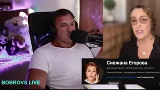Снежана Егорова у Ивана Боброва. Покушение на Трампа и судьба Украины.