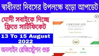 har ghar tiranga certificate download | how to download har ghar tiranga certificate online