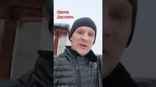 #дед