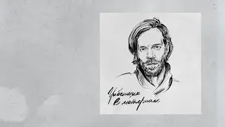 Гребенщик — В материале (Сборник 2023)