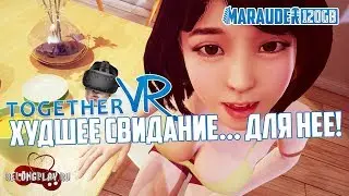 TOGETHER VR: СИМУЛЯТОР СВИДАНИЯ - прохождение