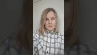 Прошла курс 