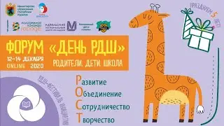Форум 