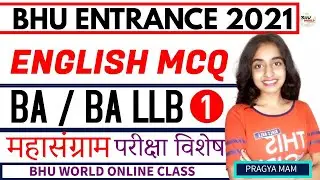 BHU ENTRANCE 2021 | English important MCQ 1 |  BHU BA LLB & BA | PRAGYA MAM | BHU WORLD