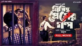 Nisiddho Premer Golpo | নিষিদ্ধ প্রেমের গল্প | Full Movie | Shimla | Mamun | Bengali New Movie 2021