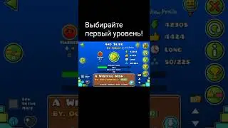 Халява В ГД 3 часть 