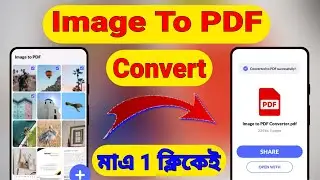 How To Convert Image To PDF In Android | Photo To PDF Converter (Bangla)