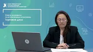 Торговое дело