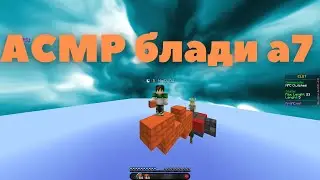 Clutches асмр на блади а7 (bloody a70) Minecraft. Clicksounds