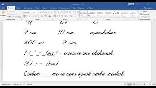 Математика. 3 класс. Урок 149