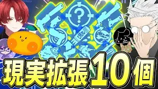 現実拡張10個付けれるカスタムでプロ最強決定戦したらまさかの結果にｗｗｗ【フォートナイト/Fortnite】