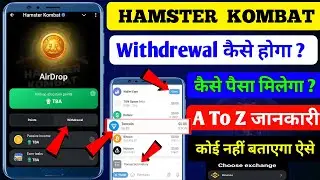 Hamster Kombat Withdrewal A To Z Process 🔥| Hamster Kombat से पैसा कैसे मिलेगा ? #hamsterkombat