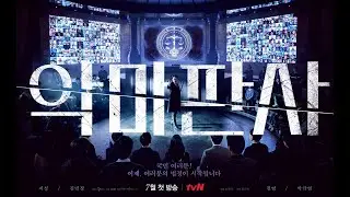 Intro The Devil Judge