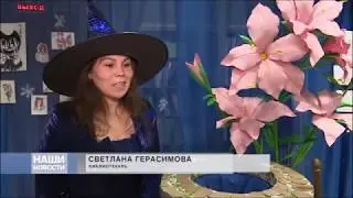В мире волшебства